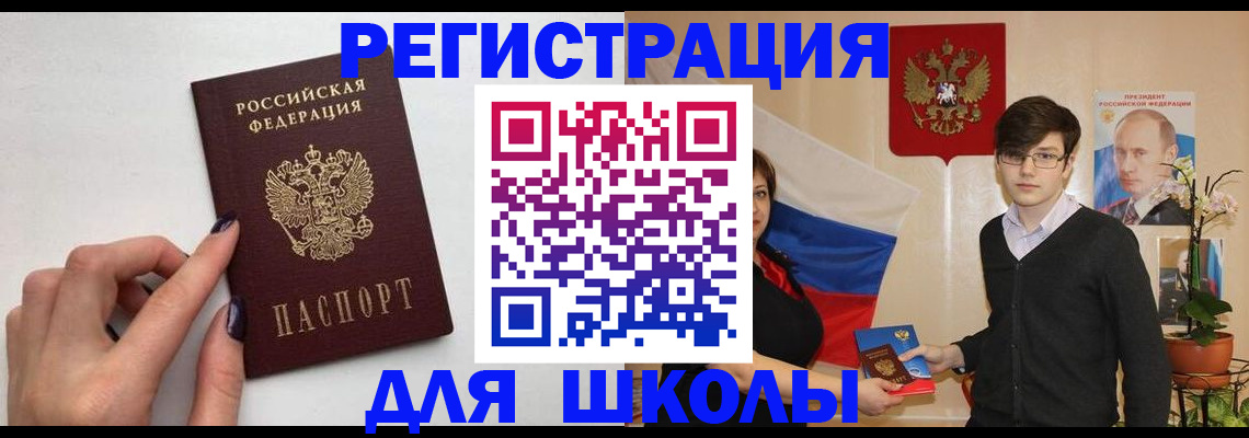 временная регистрация для всех в Суздали