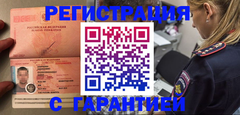 временная регистрация собственник в Суздали